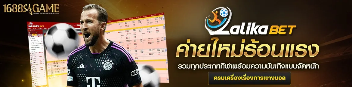 1688sagame-1688saเกม