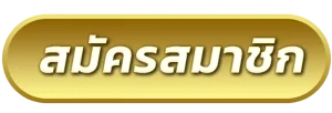 1688sagame-logoregister